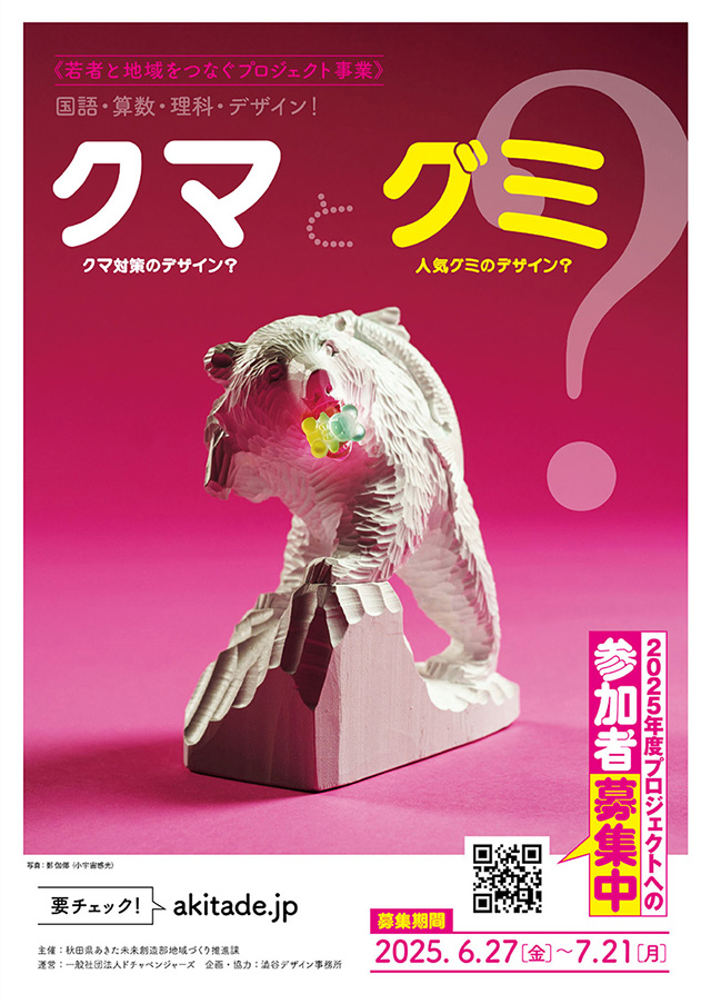 チラシ表