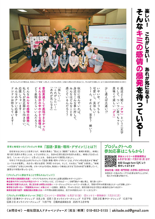 チラシ裏