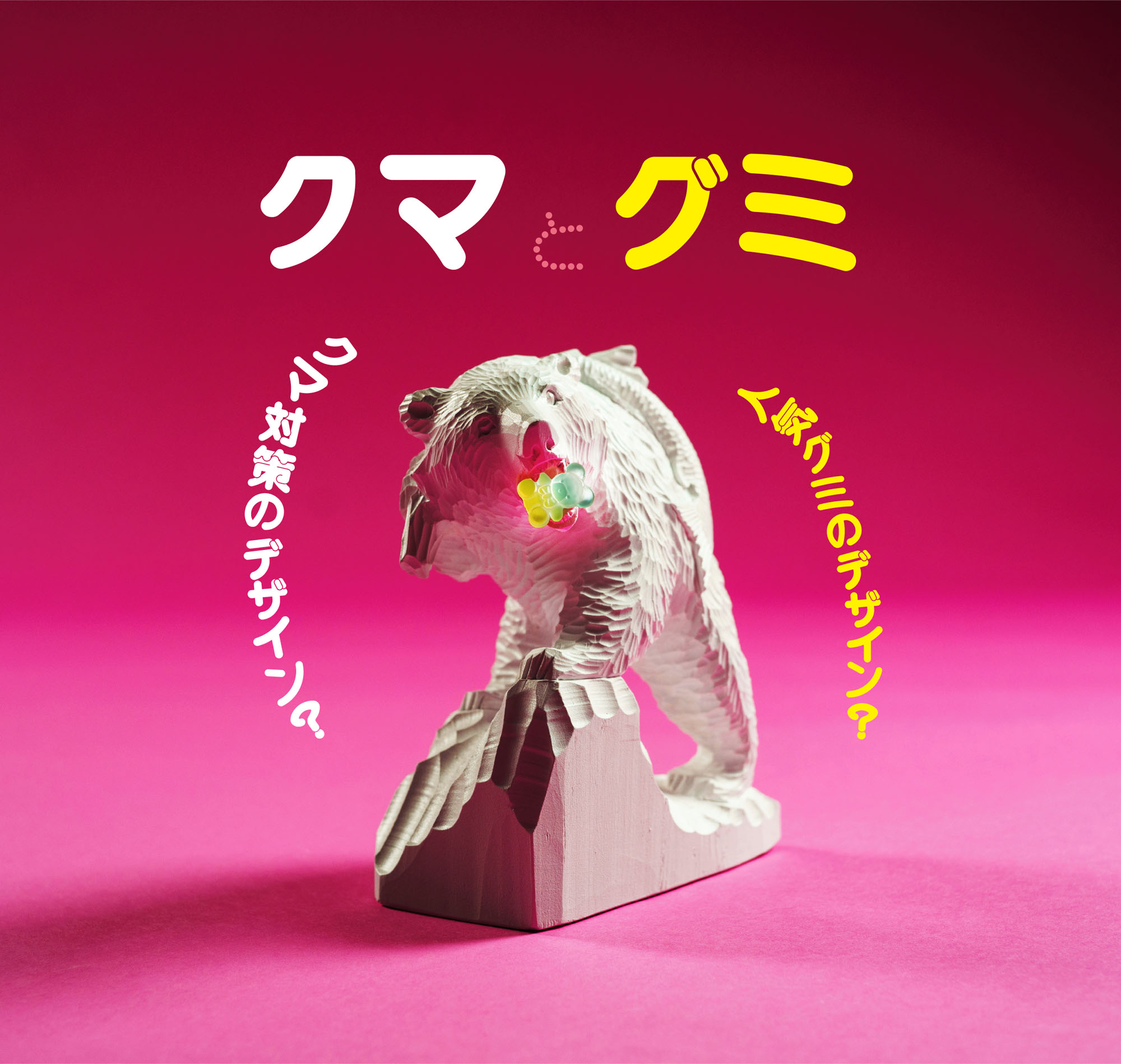 メインビジュアル